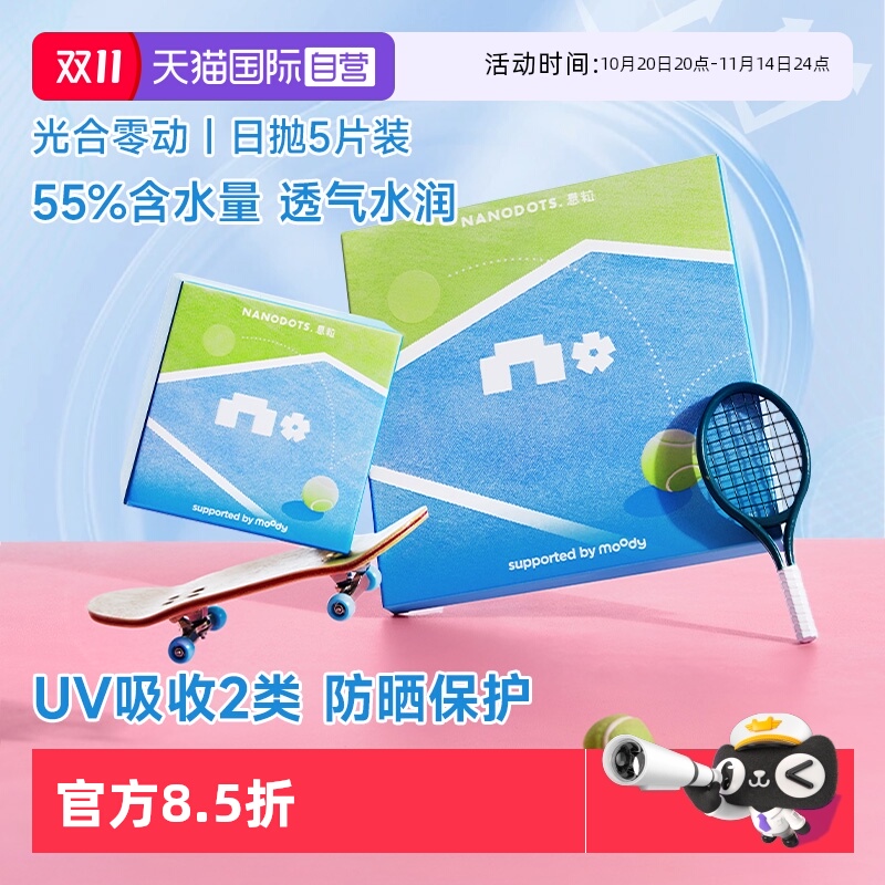 5Ƭ 150   ӪNANODOTS 㶯͸۾5Ƭߺˮ