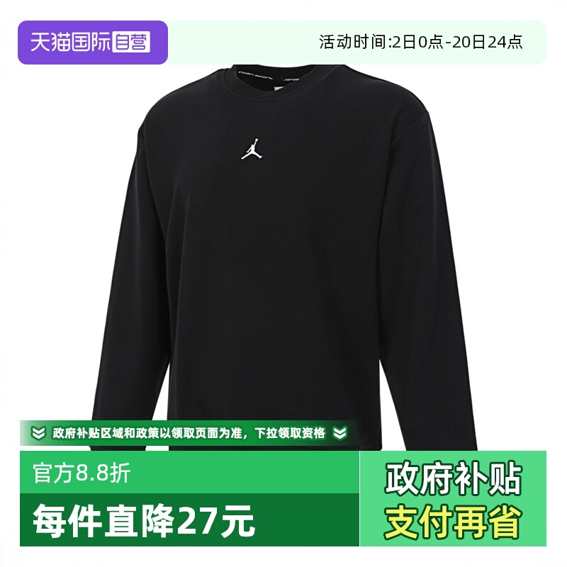 【自营】耐克男子J DF SPRT CSVR FLC PO CRE运动卫衣FV8625-010