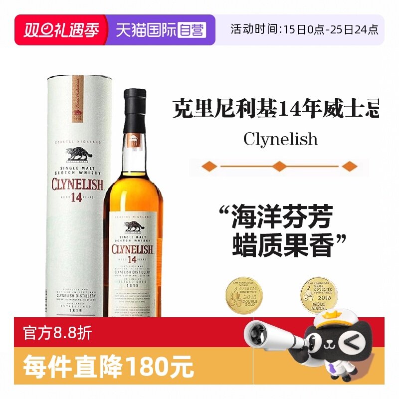 克里尼利基14年高地小猫威士忌