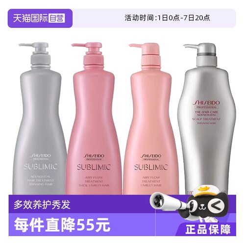 资生堂头皮护理护发素1000ml