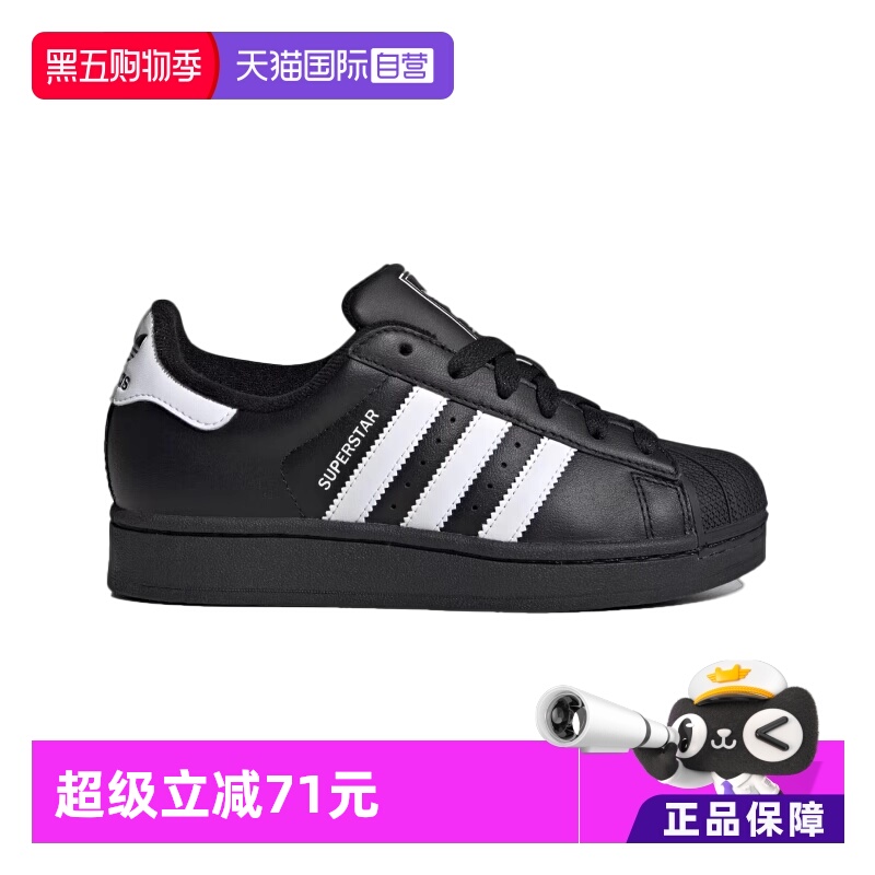【自营】Adidas阿迪达斯三叶草贝壳头运动休闲板鞋JH9977