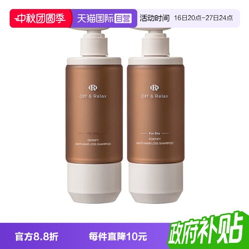【自营】Off&Relax防脱丰盈韧养洗发水300ml强韧发根固发防掉发