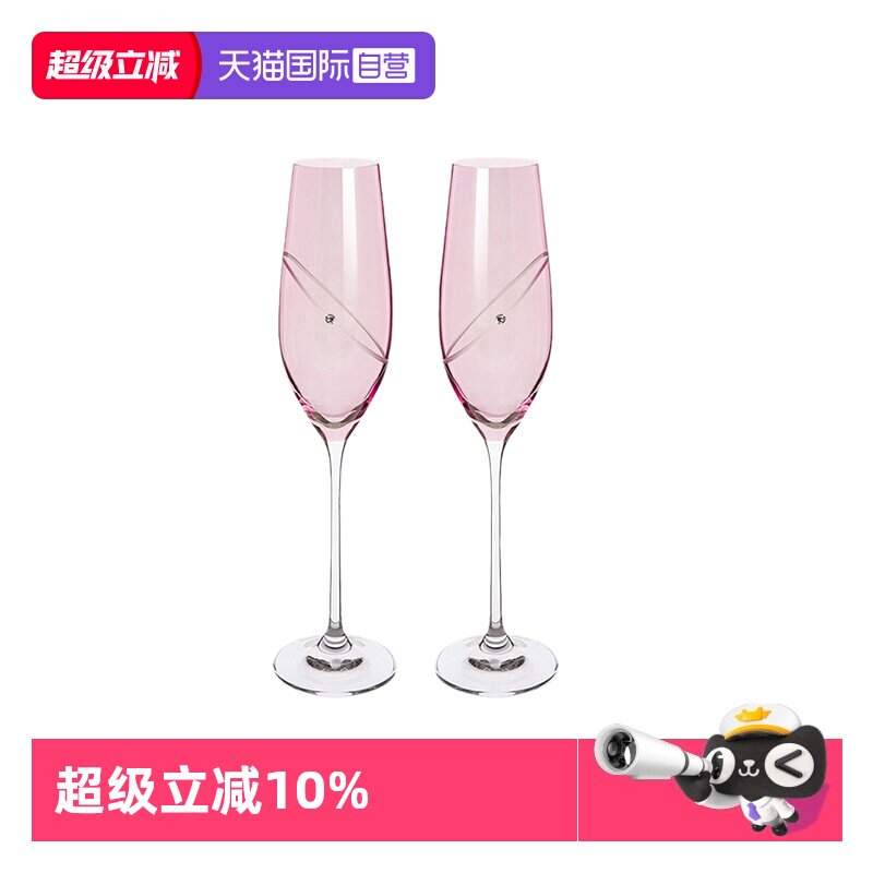 【自营】DARTINGTON英国进口水晶玻璃香槟杯子施华洛世奇红酒杯