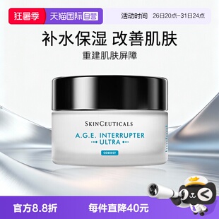 【自营】SKINCEUTICALS/修丽可紧致精华霜AGE面霜15ml