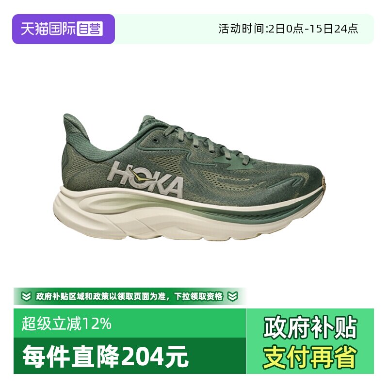 【自营】HOKA ONE ONE 男克利夫顿10减震防滑休闲运动跑鞋1162030