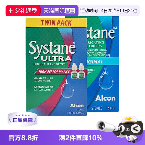 【自营】澳洲进口systane护眼滴眼液温和滋润滑缓解疲劳干涩15ml