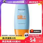 自营 泰国Mistine蜜丝婷小黄帽防晒霜40ml面部防晒乳隔离正品