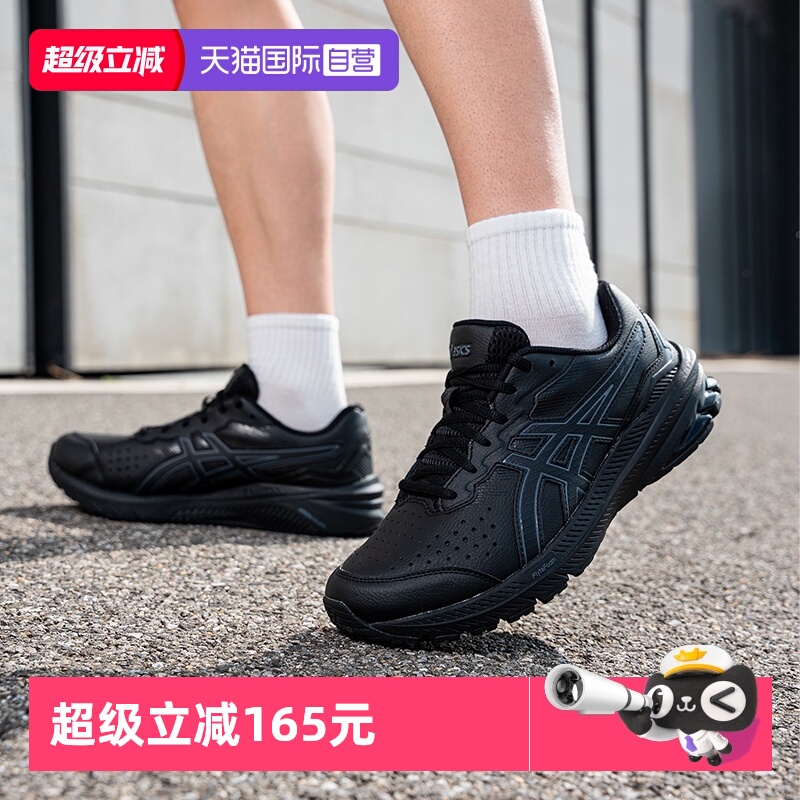 【自营】Asics亚瑟士男新款GT-1000 LE 2轻便舒适休闲鞋四季跑鞋
