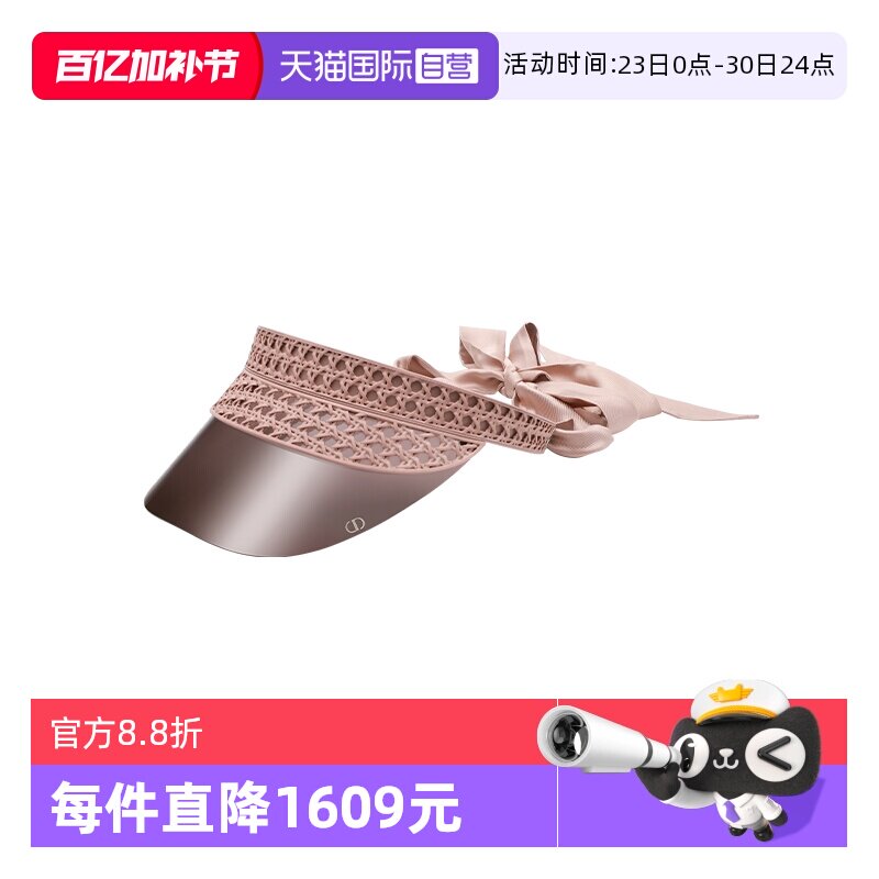 【自营】DIOR/迪奥男女同款帽子墨镜时尚太阳镜帽镜VERYDIOR V1U