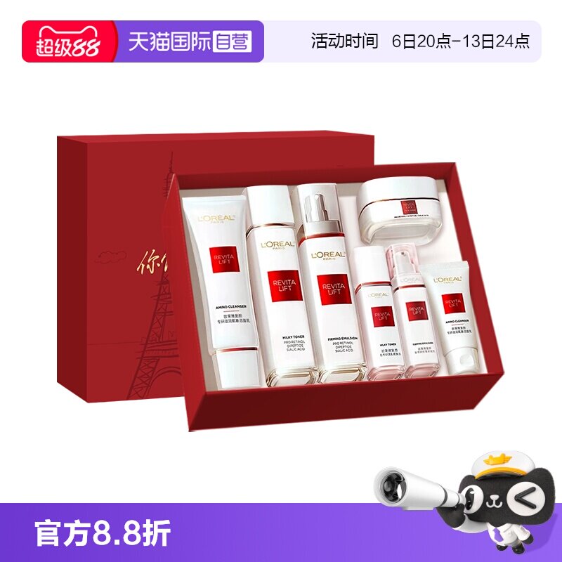 【自营】欧莱雅燕窝酸复颜水乳洁面套装礼盒保湿紧致抗皱妈妈礼物