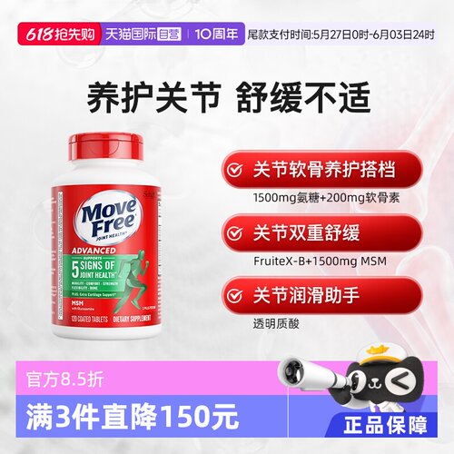 益节加钙120粒进口氨基葡萄糖