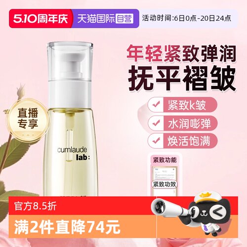 【焕活饱满】珂蔓朵私密精华油