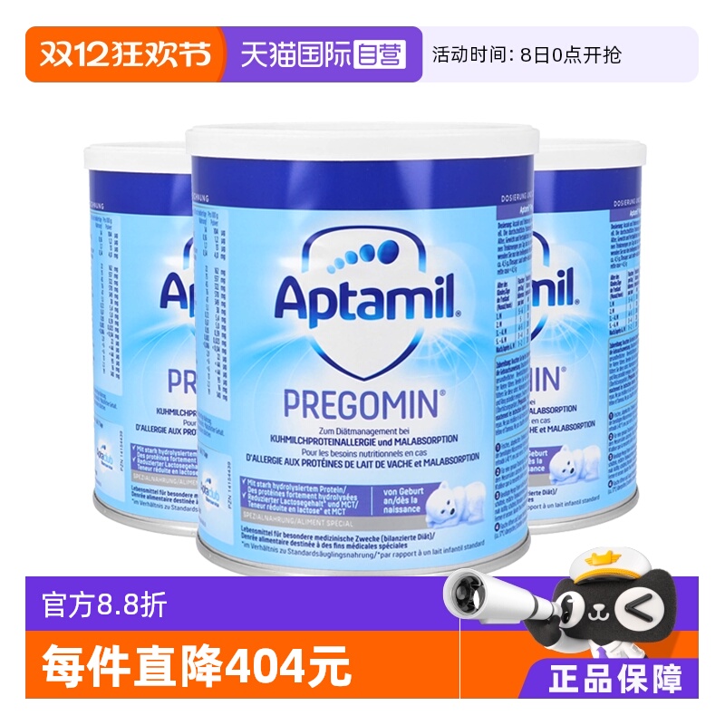 爱他美深度水解无乳糖