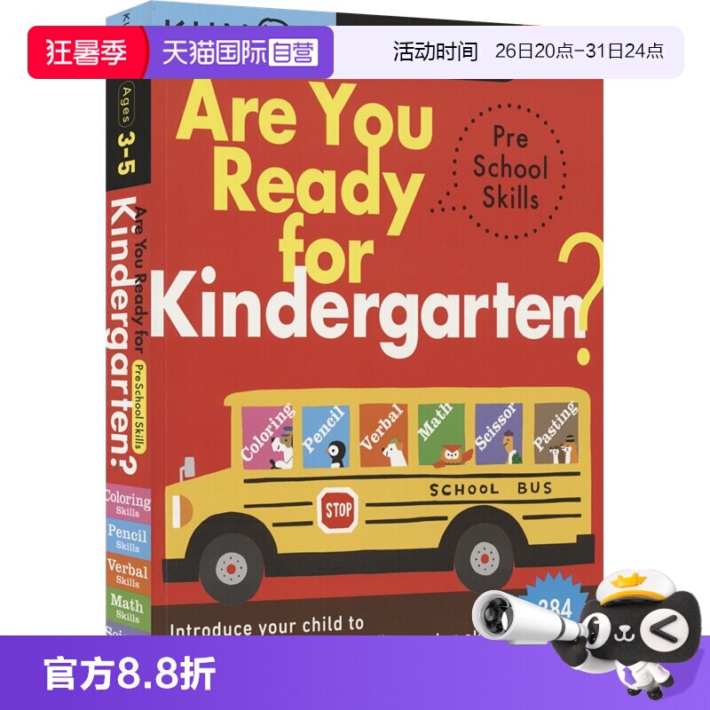 公文式教育幼儿园综合练习