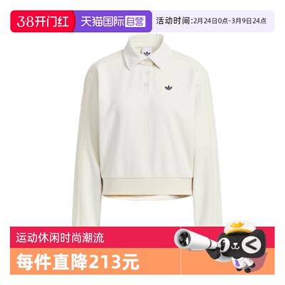 【自营】adidas阿迪三叶草女子CHENILLE运动休闲长袖T恤KS5982