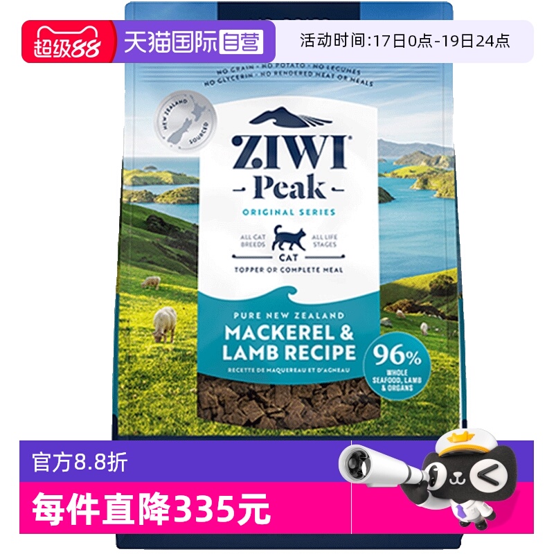 ziwi巅峰全阶段风干无谷猫粮1kg
