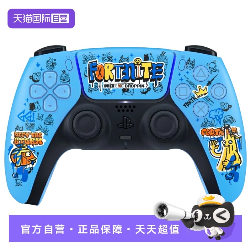 【自营】SONY Playstation 索尼PS5 堡垒之夜手柄  控制器 联名限定版