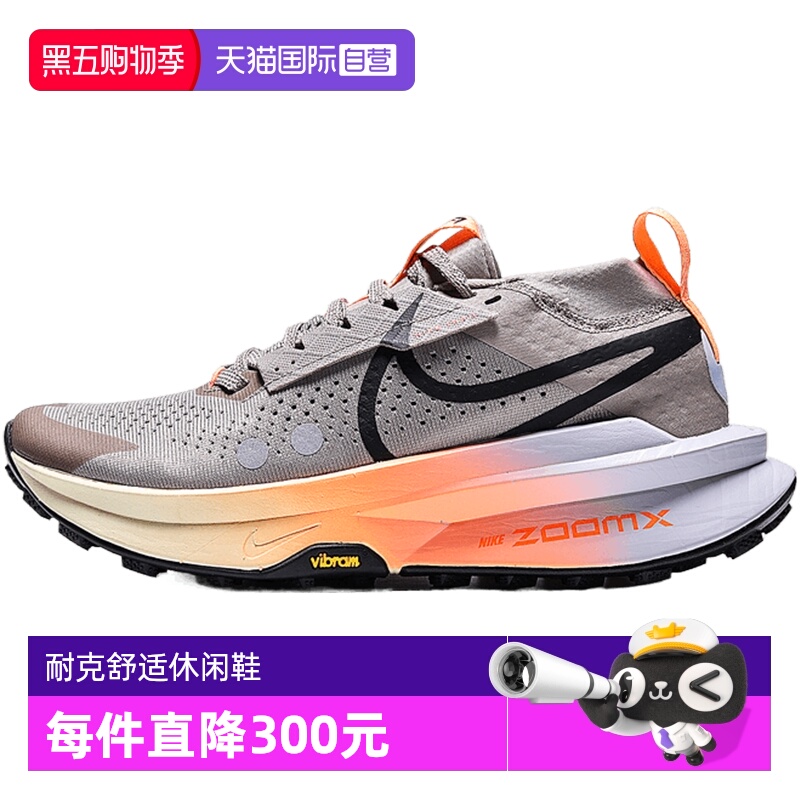 【自营】NIKE耐克女ZOOMX ZEGAMA运动鞋训练休闲跑步鞋FD5191-200
