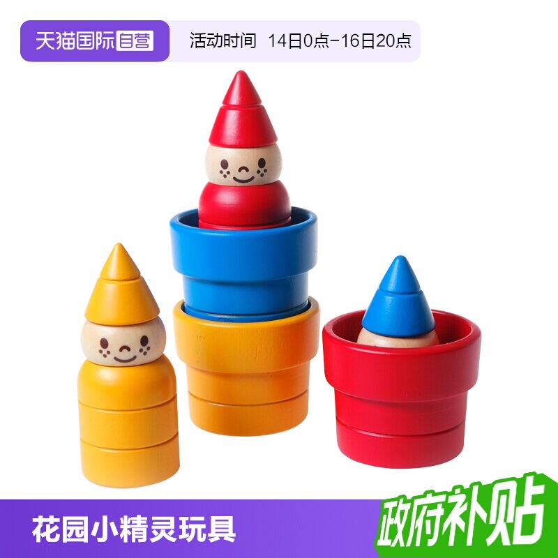 【自营】比利时SmartGames花园小精灵  儿童益智积木玩具桌游3岁+