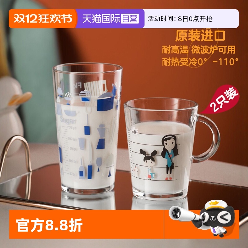 帕莎帕琦钢化玻璃带刻度玻璃杯