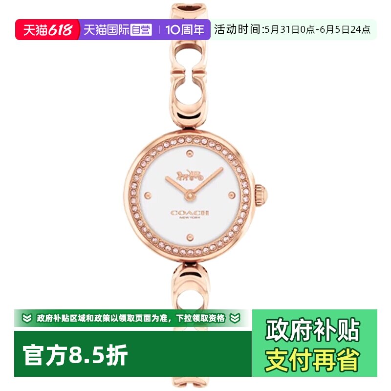 【自营】COACH/蔻驰手表女GRACIE系列镶钻手镯式石英手表14504130