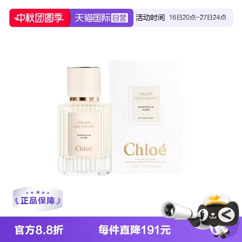 蔻依仙境花园系列香氛木兰诗语