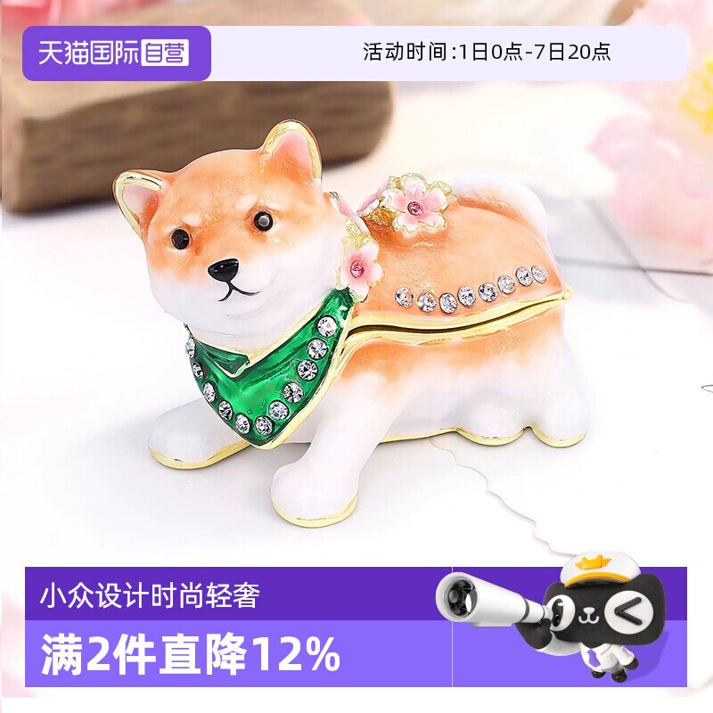 PICALS饰品收纳摆件柴犬