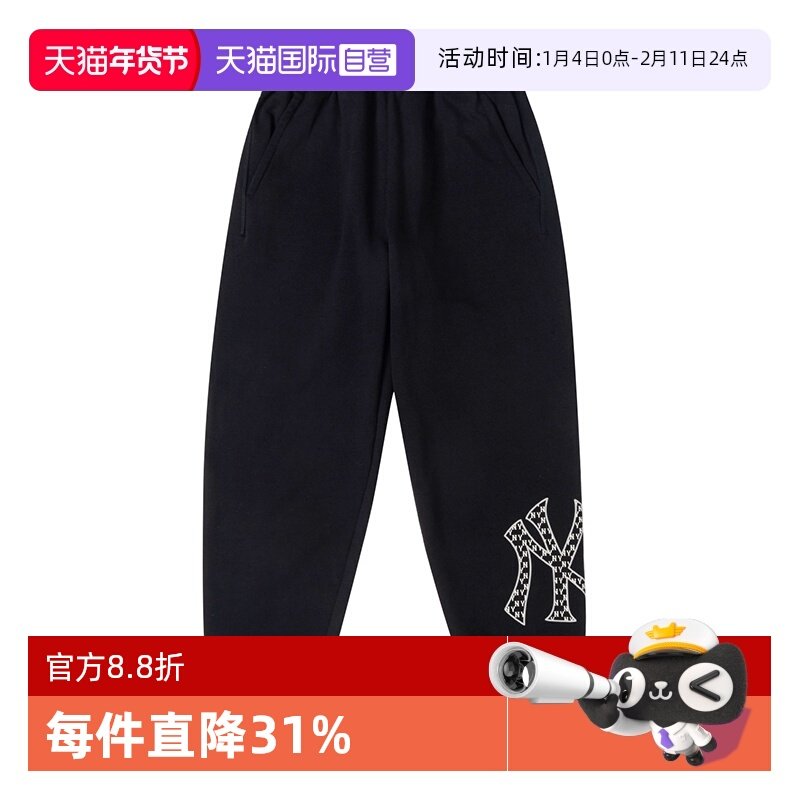 【自营】MLB男裤女裤舒适时尚休闲裤黑色训练运动裤针织束口长裤,运动服/休闲服装,运动长裤,淘宝优惠券,粉丝福利购,淘宝优惠卷