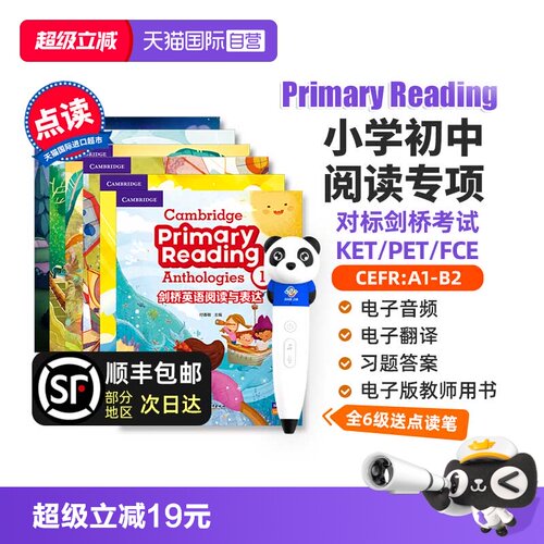 剑桥英语阅读与表达Reading