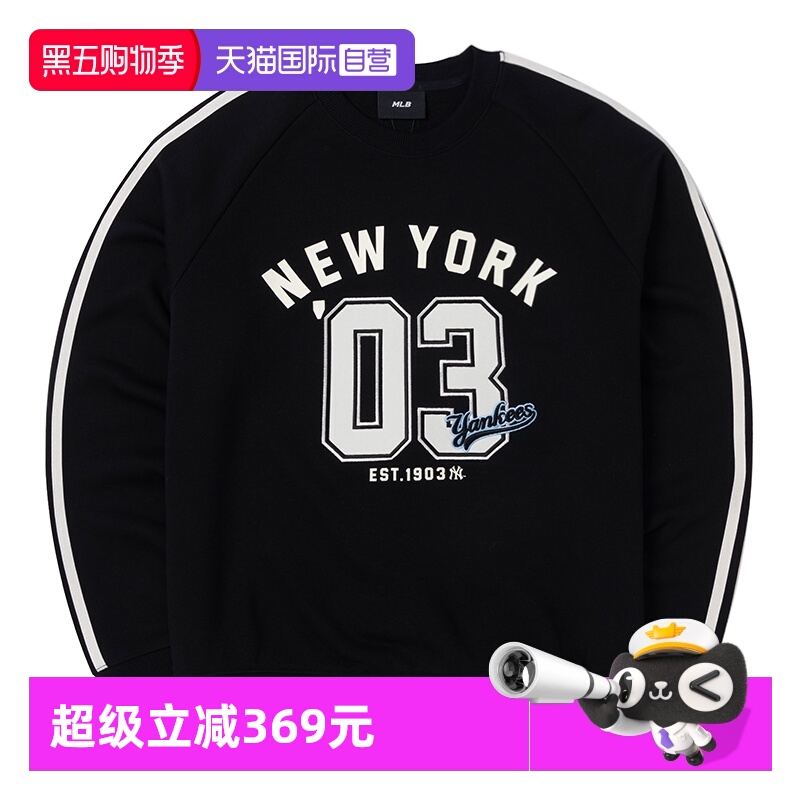 【自营】MLB卫衣男女装情侣新款运动服撞色学院系休闲圆领套头衫