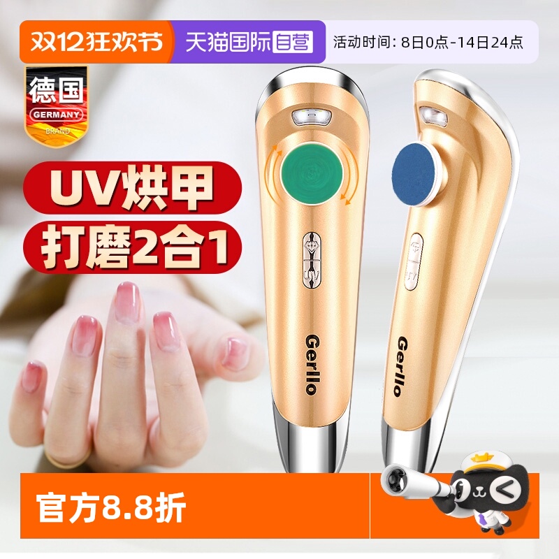 德国磨甲器打磨机美甲抛光神器