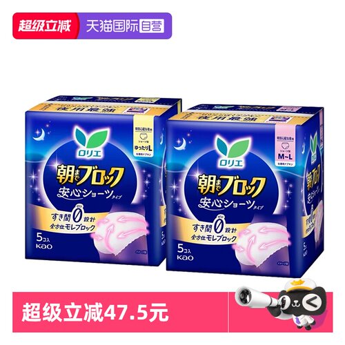 进口花王夜用安睡裤2包