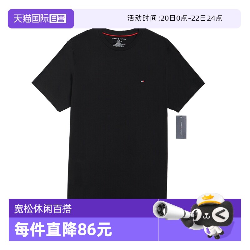 【自营】TOMMY HILFIGER汤米网球穿搭宽松圆领打底衫男时尚短袖夏