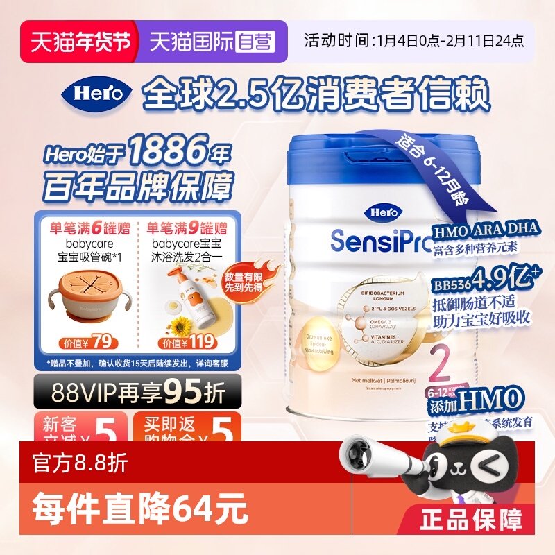 【自营】Hero Baby白金版Pro原装进口婴幼儿配方奶粉2段（6-12月