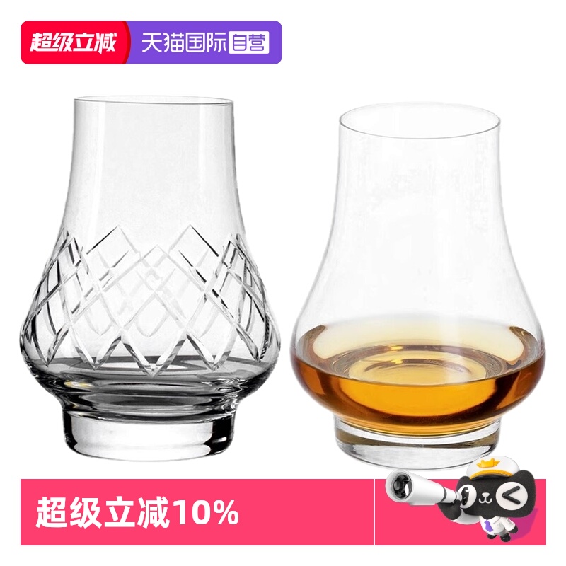 【自营】DARTINGTON英国进口威士忌品鉴杯子水晶玻璃洋酒杯高脚杯
