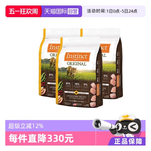【自营】Instinct天然百利生鲜本能无谷鸡肉猫粮11磅*3包