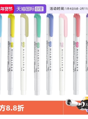 【自营】日本ZEBRA斑马牌 双头柔和荧光笔mildliner系列双头标记号笔WKT7学生用手账淡彩色划重点涂鸦标记笔