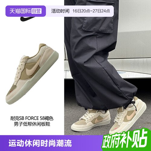 【自营】Nike耐克男女滑板鞋2026新款FORCE 58轻便透气复古休闲鞋