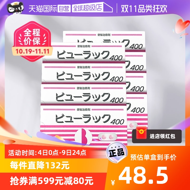 【自营】日版皇汉堂制药小粉丸便秘丸润肠通便清宿便400粒*8盒属于什么档次？