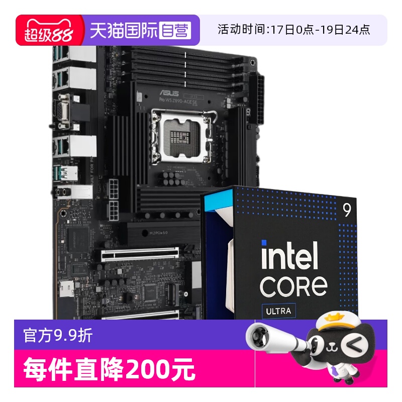 【自营】ASUS/华硕Pro WS Z890-ACE SE 工作站CPU主板套装U9 285K