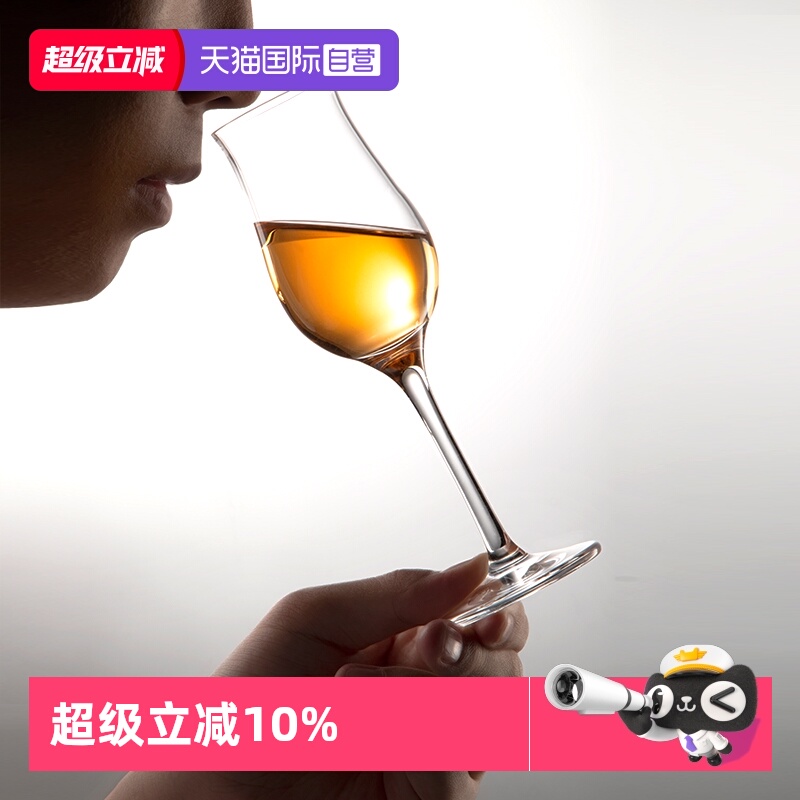 德国原装进口闻香杯威士忌杯