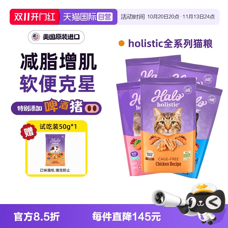 自然光环健美鸡成猫粮10磅 248.2元 - 线报酷