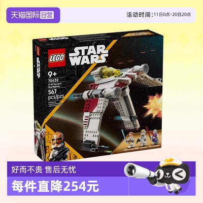 乐高星球大战75432星际战斗机