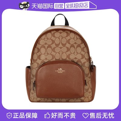 COACH/蔻驰百搭通勤女士双肩包