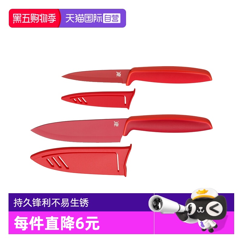 【直营】德国wmf厨房不锈钢