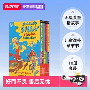 Seriously anholt laurence 狼 自营 英文原版 小萝卜皇帝 Stories Silly 儿童课外章节书 无厘头童话故事10册 内衣 戴小红帽