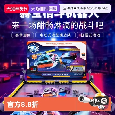 【自营】【科学探索】赫宝博茨大战智能格斗机器人儿童对战玩具