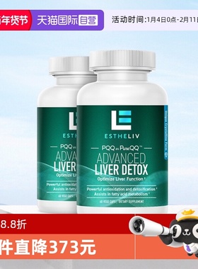 【自营】2*ESTHELIV研生之力PQQ肌醇liver护肝熬夜加班醒酒肝净丸