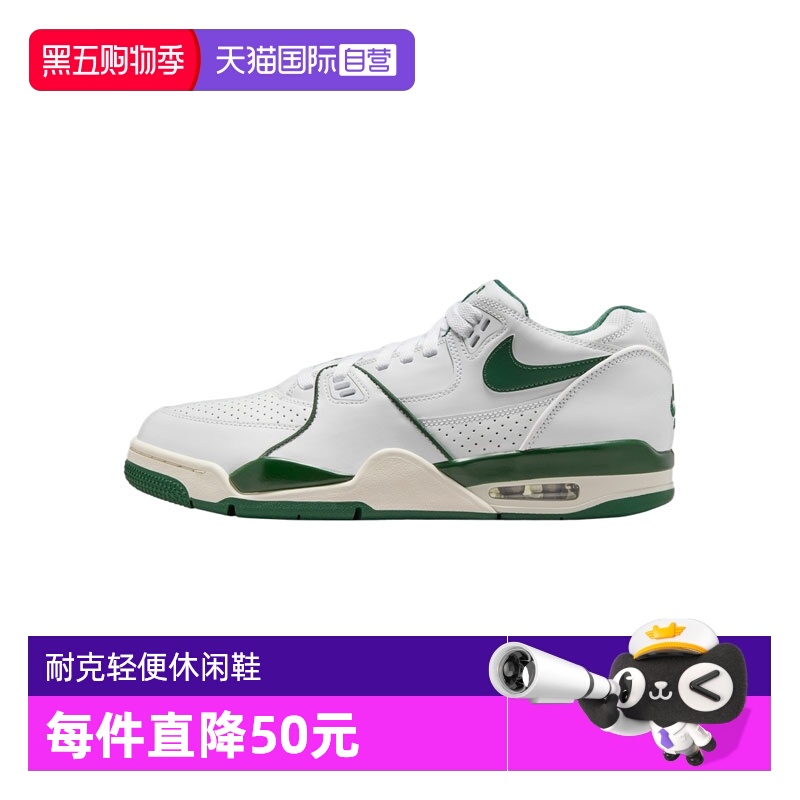 【自营】NIKE耐克男子AIR FLIGHT '89 LOW运动休闲鞋HJ4484-102