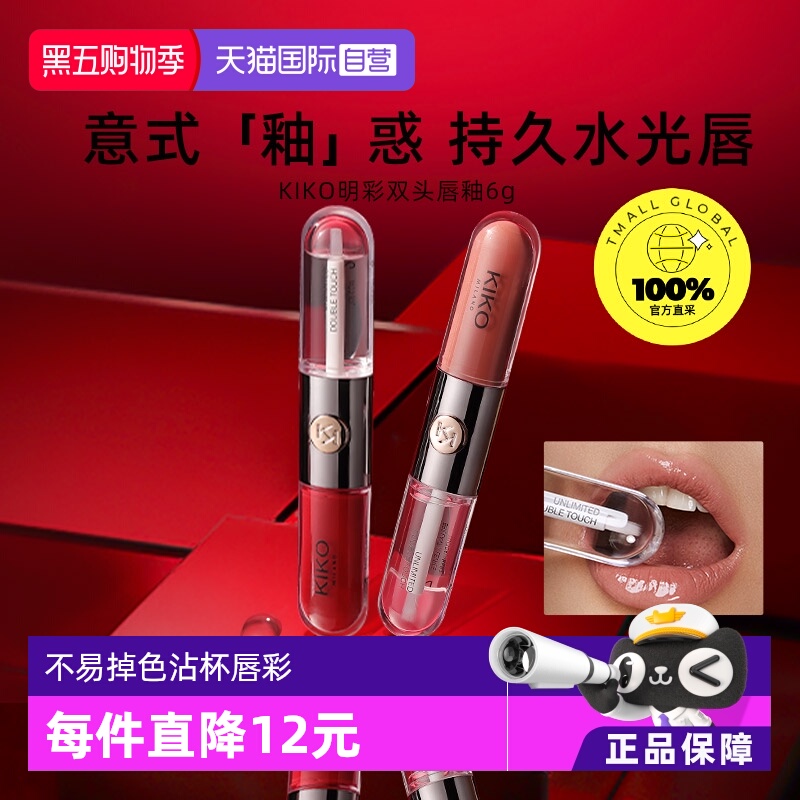 品牌自营KIKO双头玻璃镜面持久